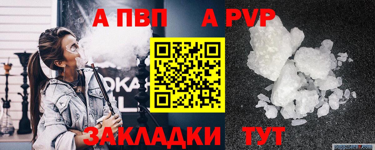 APVP СК  Alpha PVP  Alfa_PVP СК КРИС  Новочебоксарск  Вход с VPN  Alfa_PVP СК 