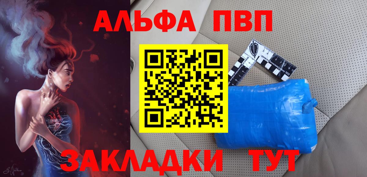 APVP VHQ Новочебоксарск