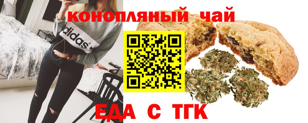 Cannafood марихуана  Вход с VPN  Новочебоксарск 
