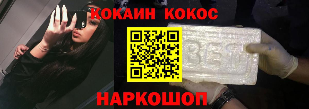 КОКАИН VHQ Новочебоксарск