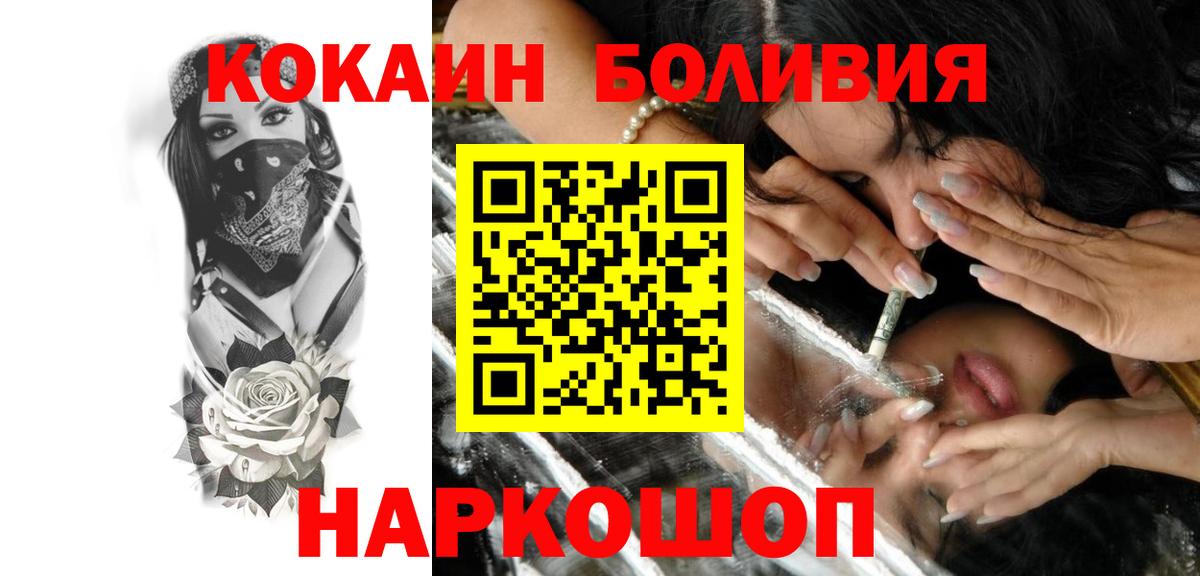 КОКАИН Fish Scale  КОКАИН VHQ  Вход с VPN  COCAIN  Новочебоксарск 
