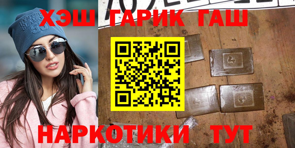 Новочебоксарск  Гашиш  ГАШ 40% ТГК  Вход с VPN  Гашиш VHQ 
