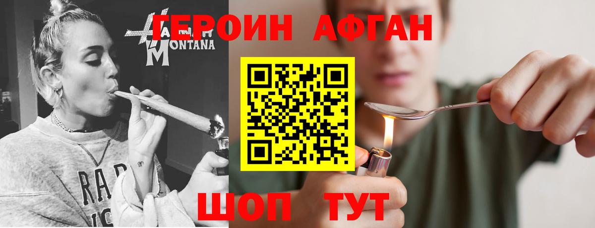 Новочебоксарск  ГЕРОИН герыч  Вход с VPN 