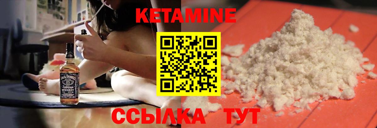 КЕТАМИН VHQ  блэк спрут   Новочебоксарск  Вход с VPN 