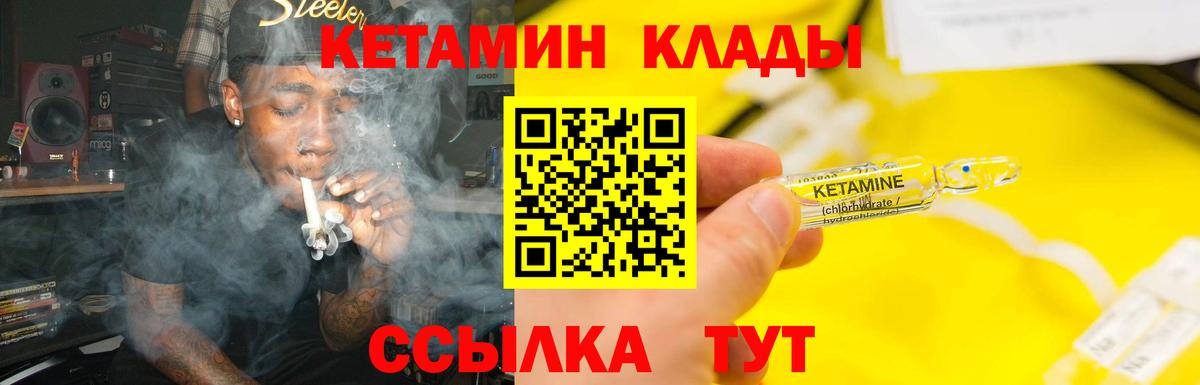 Кетамин VHQ Новочебоксарск