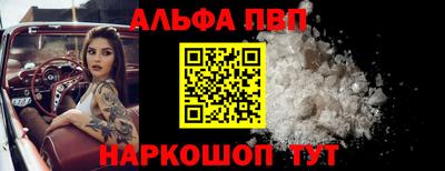 альфа пвп VHQ Тверь