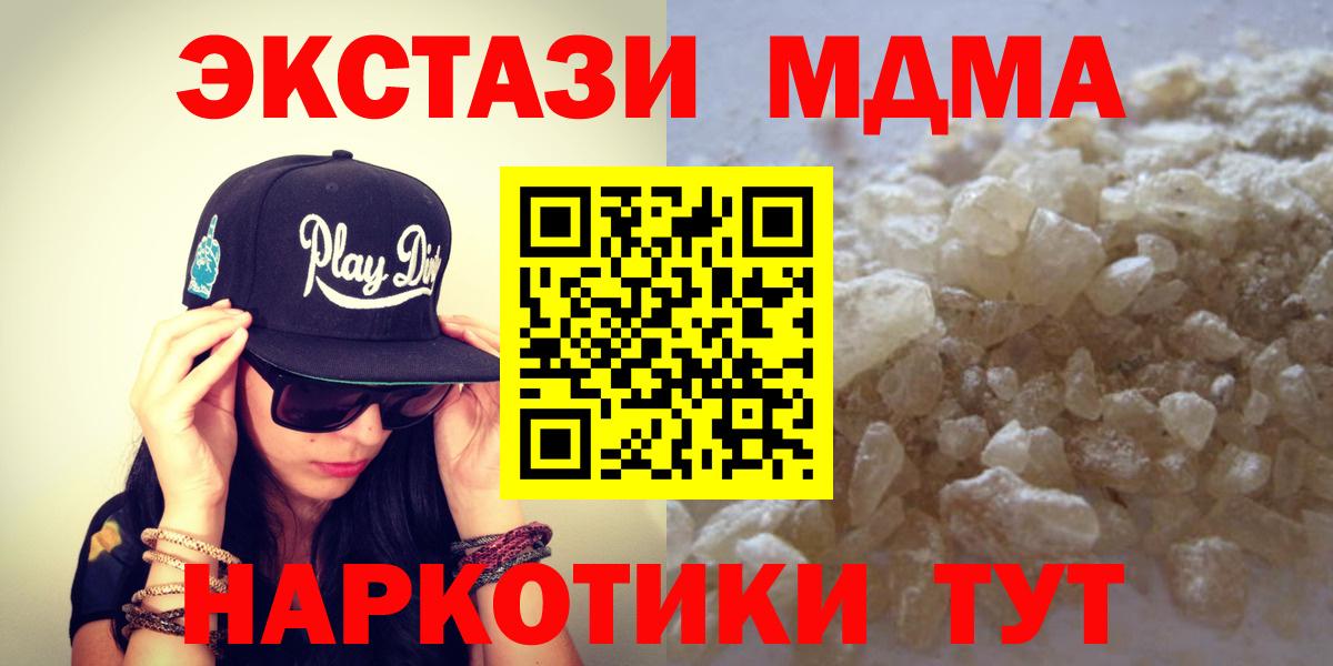 Новочебоксарск  МДМА молли  MDMA  Вход с VPN  MDMA VHQ 