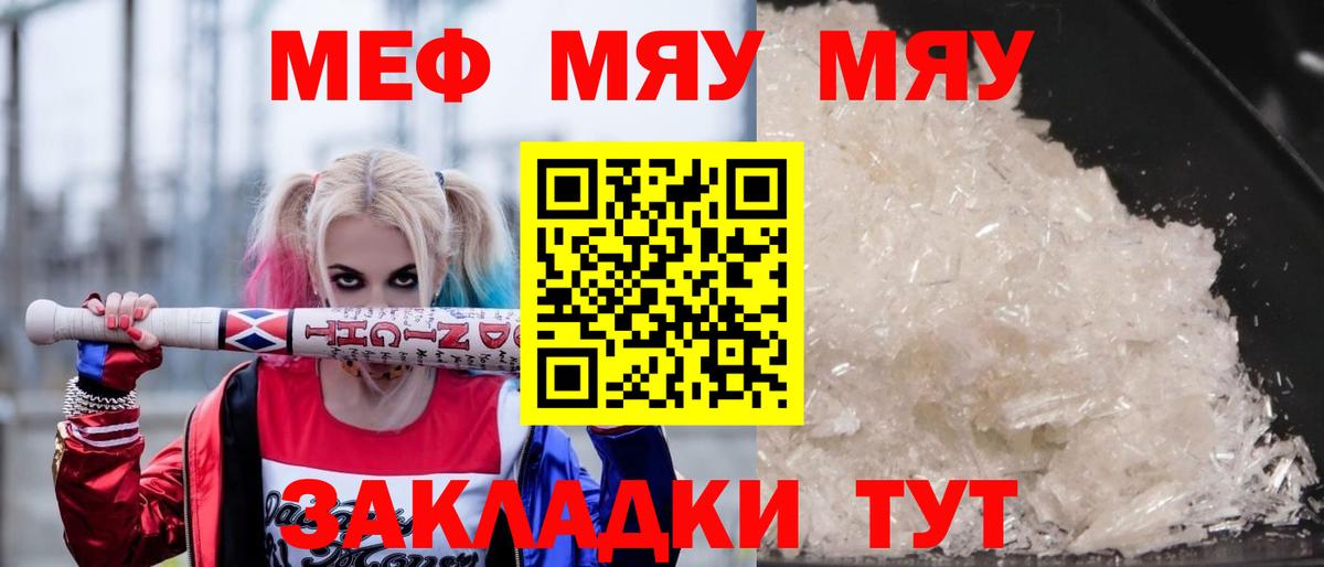 Мефедрон 4 MMC  Вход с VPN  МЕФ  Меф  Новочебоксарск  МЯУ-МЯУ mephedrone 