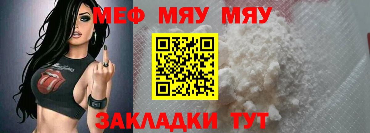 Мефедрон мука Новочебоксарск
