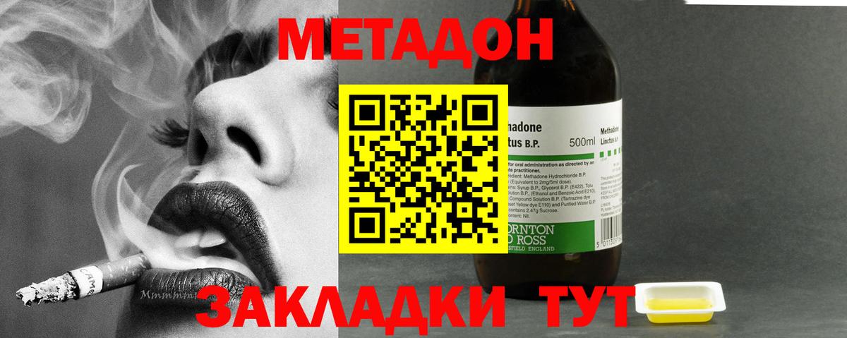 Метадон VHQ Новочебоксарск