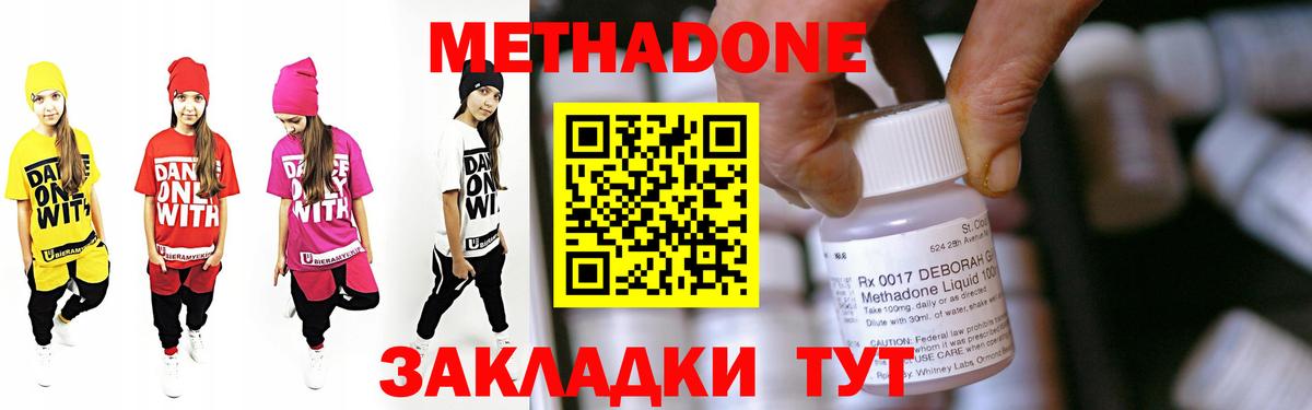 Метадон methadone  Вход с VPN  МЕТАДОН VHQ  Новочебоксарск 