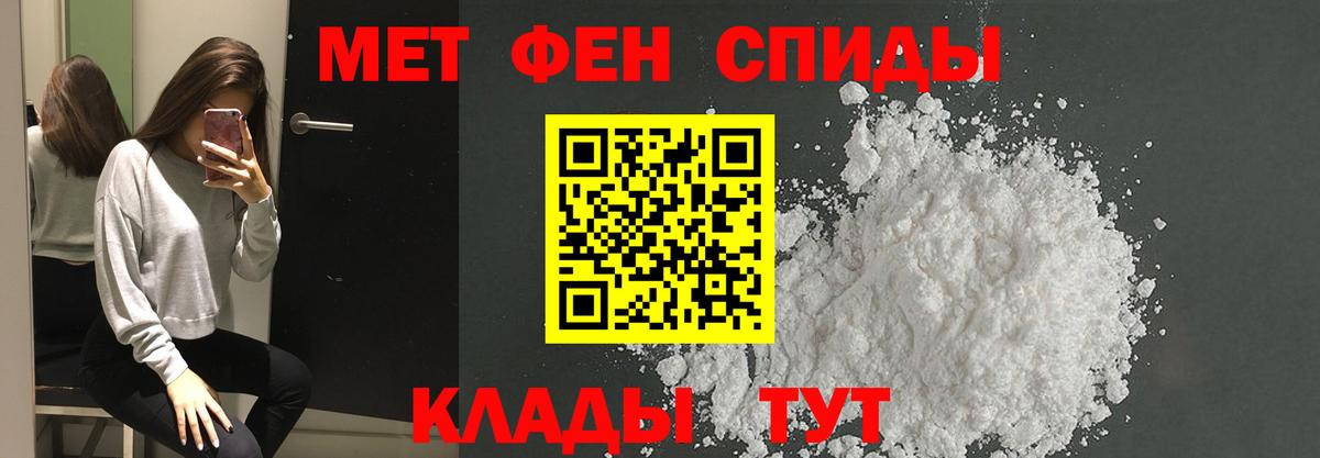 Первитин винт  Вход с VPN  Новочебоксарск 
