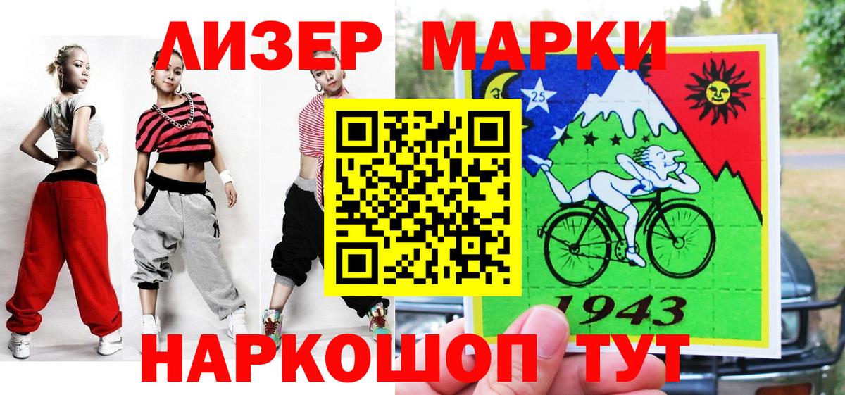 Новочебоксарск  Наркотические марки 1,5мг  Вход с VPN 