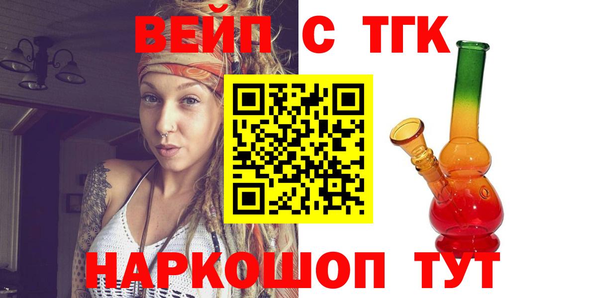 Новочебоксарск  ТГК гашишное масло  ТГК Wax  Вход с VPN 